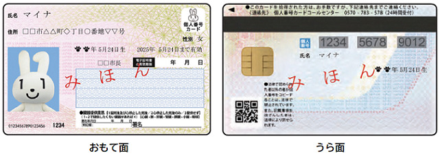 【実例紹介】住民票・国民健康保険・マイナンバー手続きを一括でご依頼いただきました（富山市）
