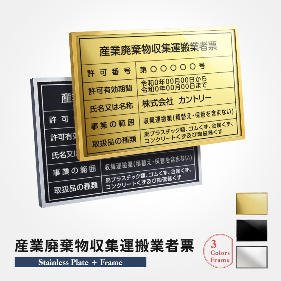 産業廃棄物収集運搬業の許可申請のご依頼を受任しました